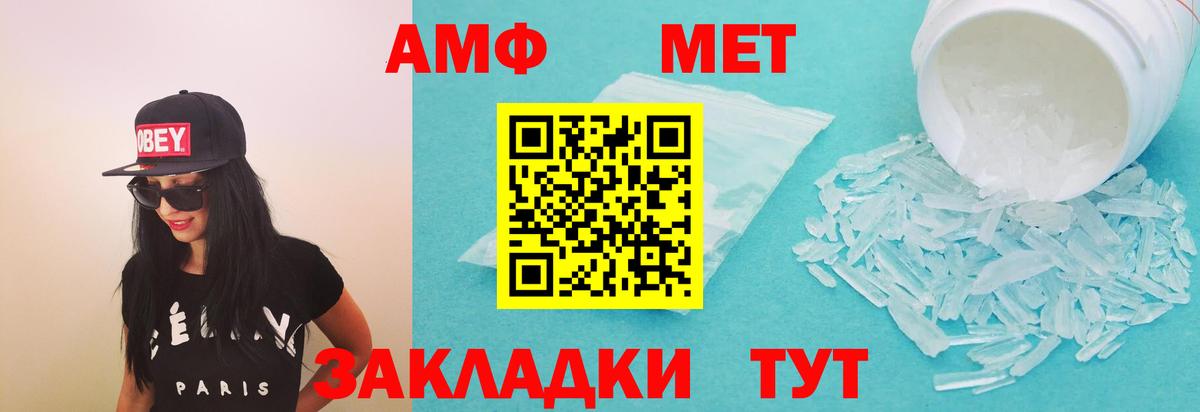 Анжеро-Судженск  Amphetamine Розовый  Вход с VPN 