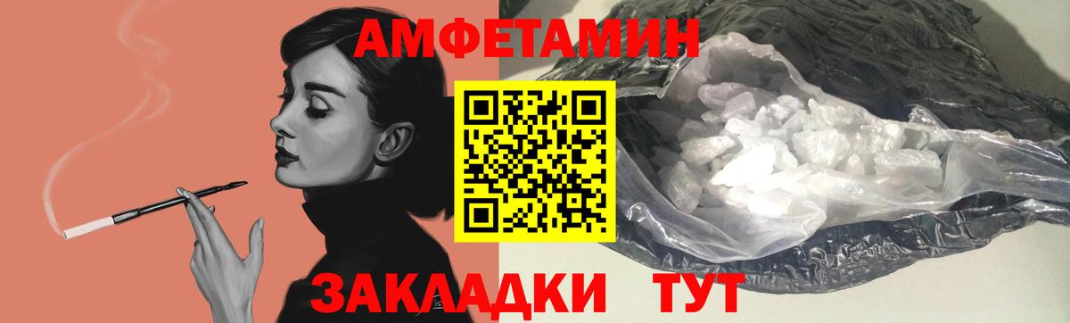 Амфетамин VHQ Анжеро-Судженск