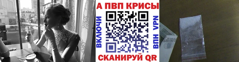 купить наркоту  Анжеро-Судженск  Alfa_PVP крисы CK 