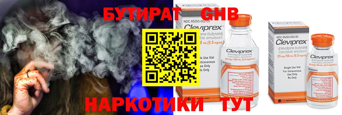 Бутират буратино  Бутират  Анжеро-Судженск 