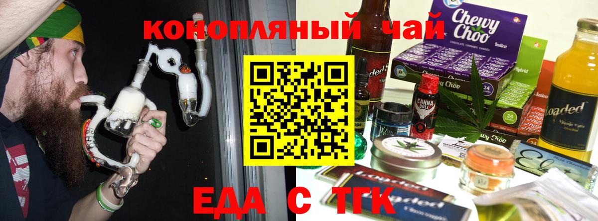 Canna-Cookies марихуана  Анжеро-Судженск 