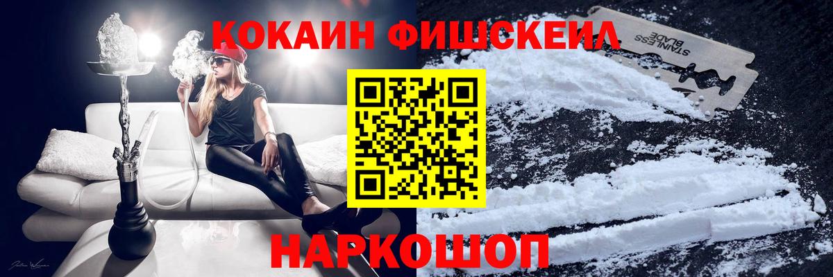 КОКАИН 99%  Кокаин VHQ  Вход с VPN  Анжеро-Судженск 