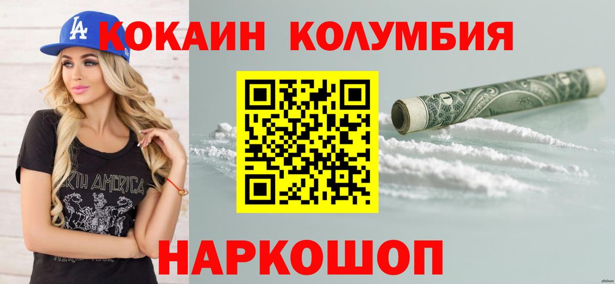 Кокаин 97% Анжеро-Судженск