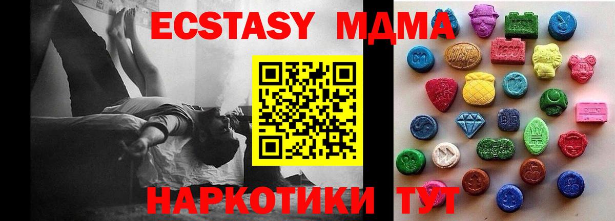 Экстази 280 MDMA Анжеро-Судженск