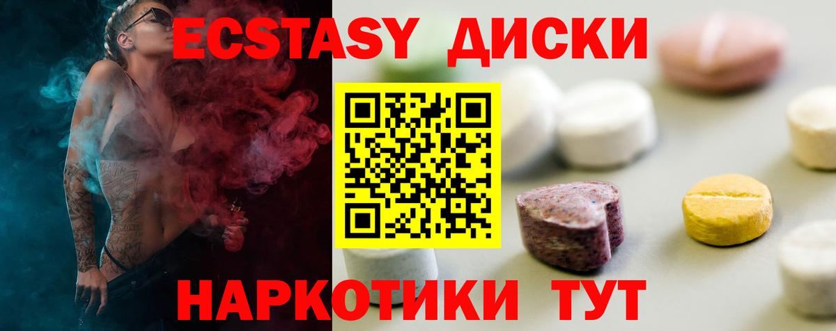 Экстази XTC  Экстази диски  Анжеро-Судженск  закладка  Вход с VPN  shop какой сайт  Экстази 