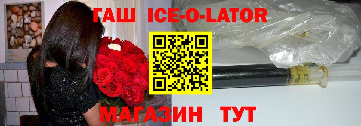 Анжеро-Судженск  Гашиш гарик  ГАШИШ  ГАШИШ гашик  Вход с VPN 