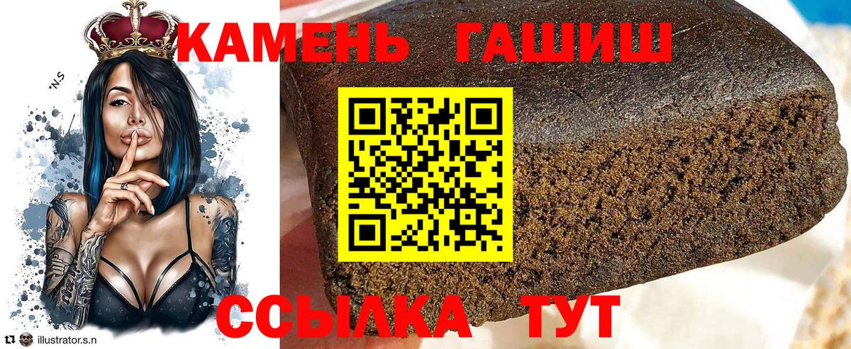 ГАШ гашик Анжеро-Судженск