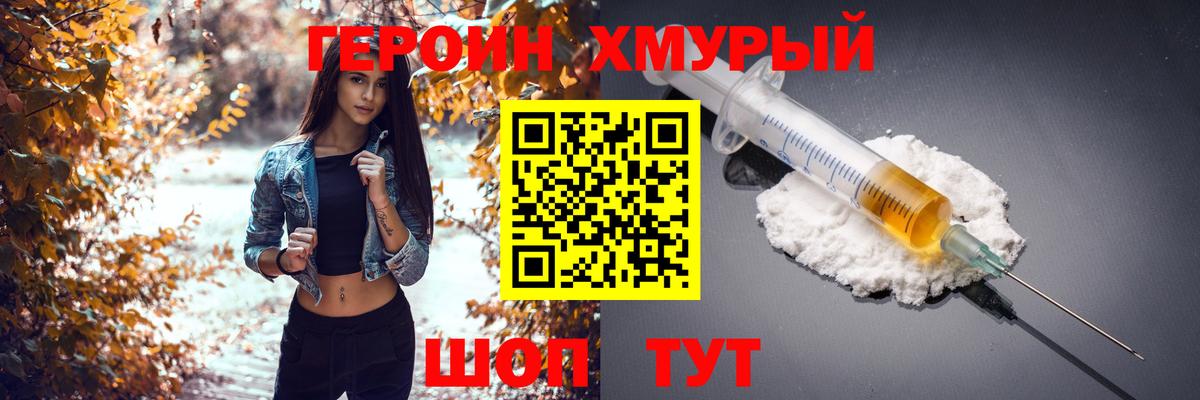 Героин Афган Анжеро-Судженск