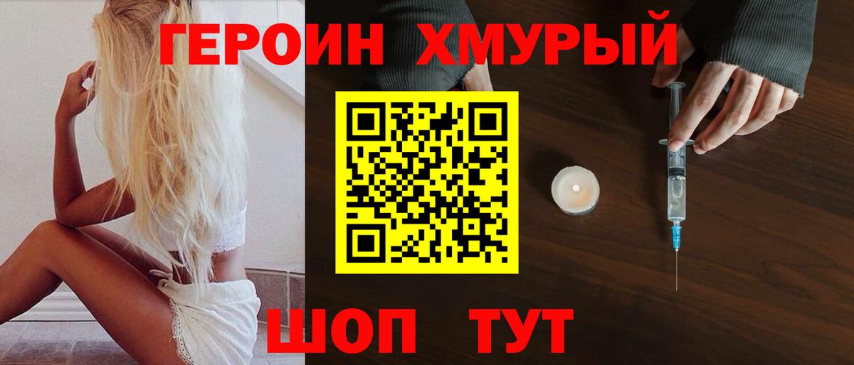 Анжеро-Судженск  Героин белый  Вход с VPN 