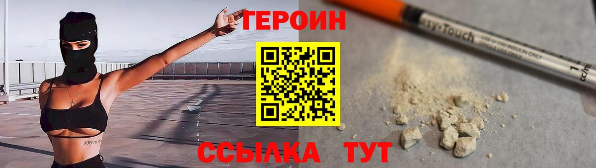 Героин  Анжеро-Судженск  Героин афганец 