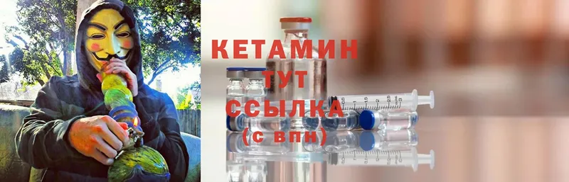 Кетамин ketamine  Анжеро-Судженск 