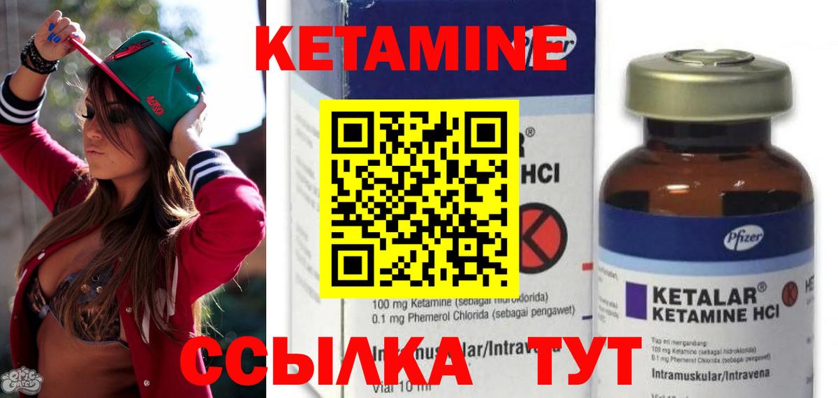 Кетамин ketamine  Вход с VPN  Анжеро-Судженск 