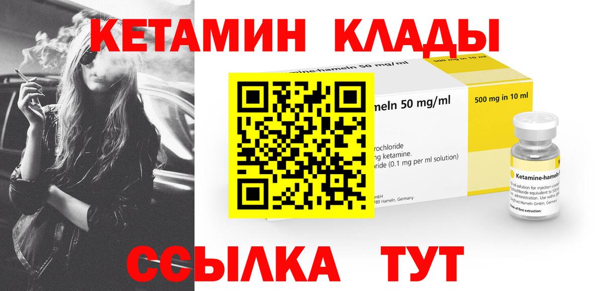 Кетамин ketamine Анжеро-Судженск