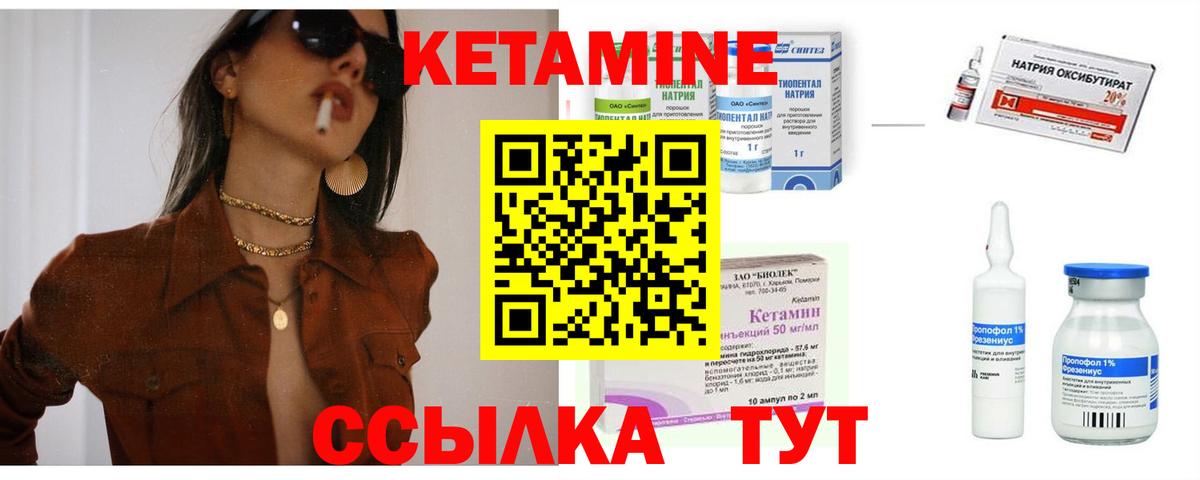 КЕТАМИН ketamine  КЕТАМИН ketamine  Анжеро-Судженск 