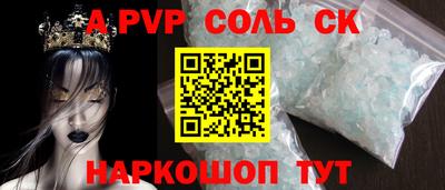 прущие крисы Абинск