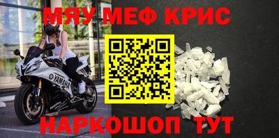 прущие крисы Абинск