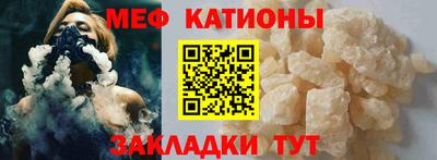 мефедрон Абинск