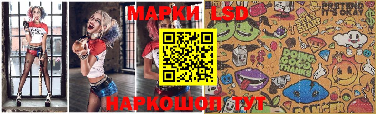 ЛСД экстази  Анжеро-Судженск  LSD-25 экстази кислота  ЛСД экстази ecstasy 