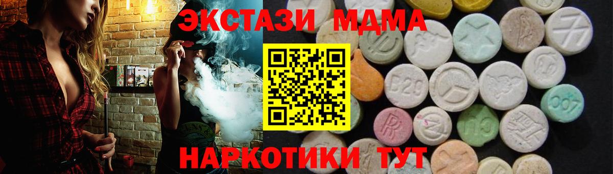 МДМА молли Анжеро-Судженск