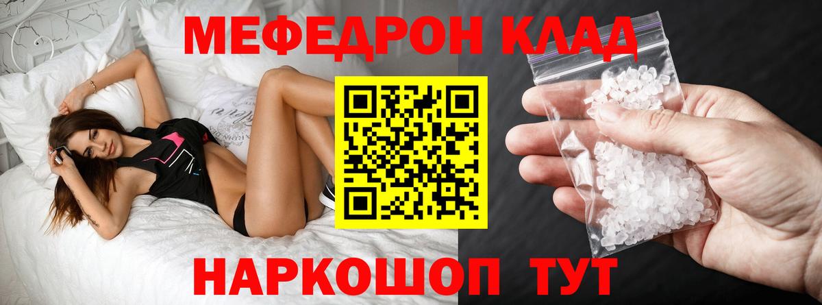 Меф mephedrone  Меф  Анжеро-Судженск  Меф VHQ 