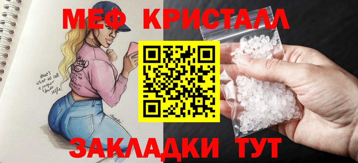 Анжеро-Судженск  Меф  Вход с VPN  МЕФ VHQ  МЕФ мука 