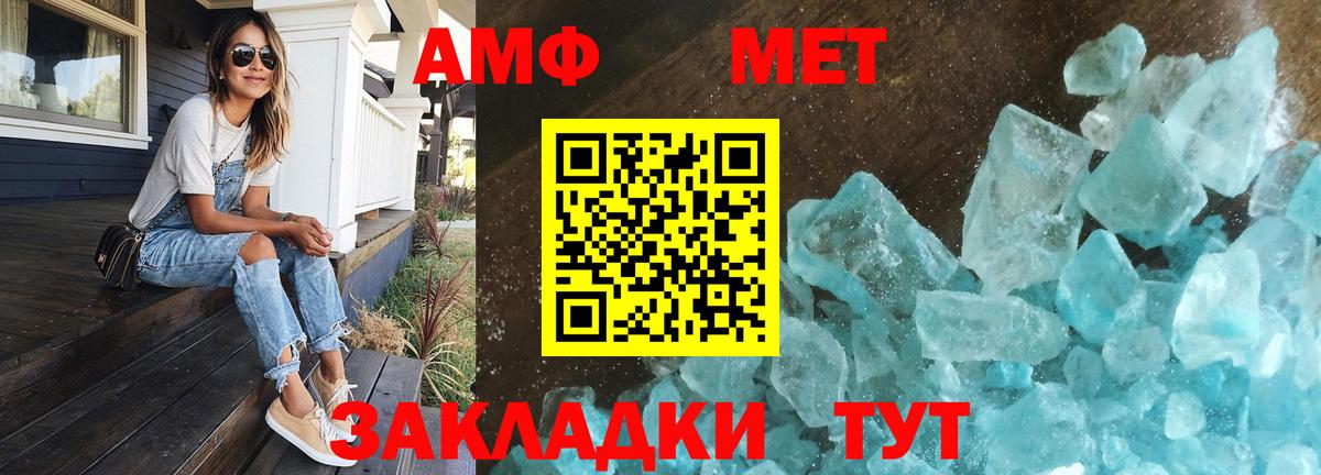 Метамфетамин Декстрометамфетамин 99.9%  Метамфетамин  Анжеро-Судженск 