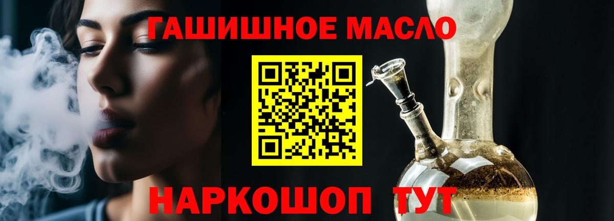 ТГК концентрат  закладки  Анжеро-Судженск  Дистиллят ТГК гашишное масло 