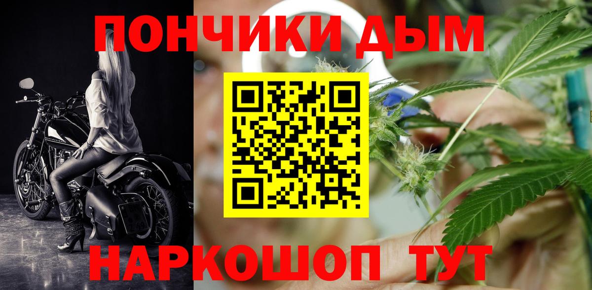 Анжеро-Судженск  Бошки Шишки THC 21%  Шишки марихуана Bruce Banner  Шишки марихуана планчик  Вход с VPN 